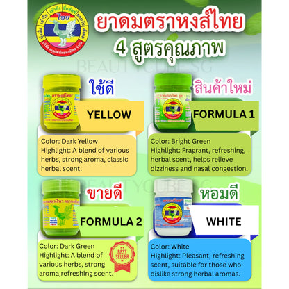 [SG INSTOCK] HONG THAI TRADITIONAL THAI HERBAL INHALER
