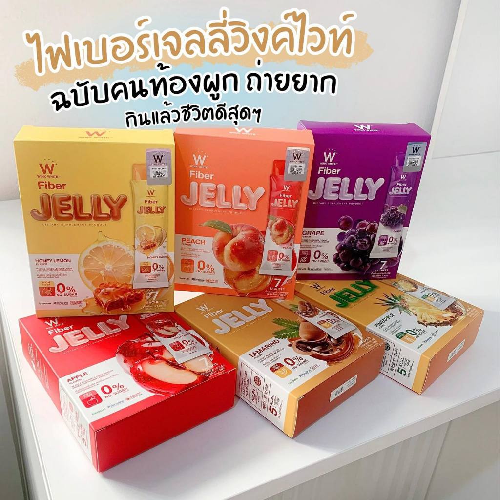 [SG INSTOCK] NEW PACKAGING WINK WHITE W JELLY FIBER, DETOXING, FLAT BELLY (BOX OF 7 SACHETS)