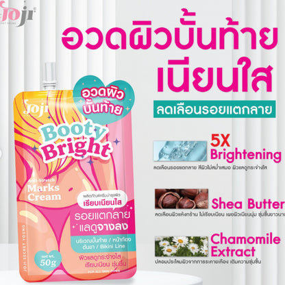 [SG INSTOCK] JOJI BOOTY BRIGHT ANTI-STRETCH MARKS CREAM 50G