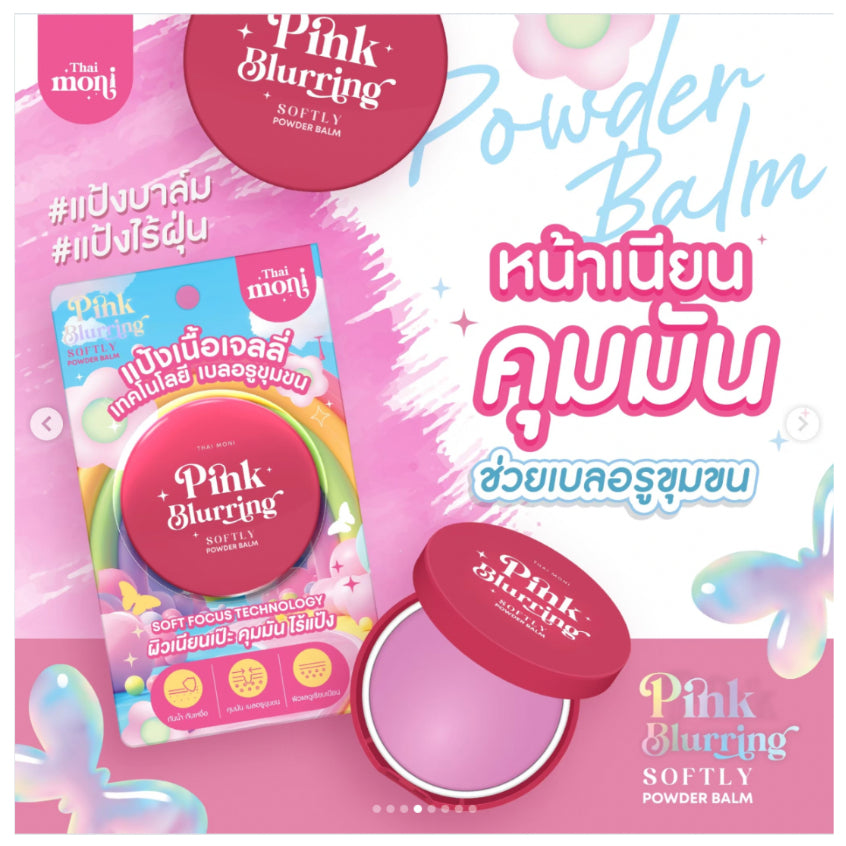 [SG INSTOCK] THAI MONI PINK BLURRING SOFTLY POWDER BALM 8G