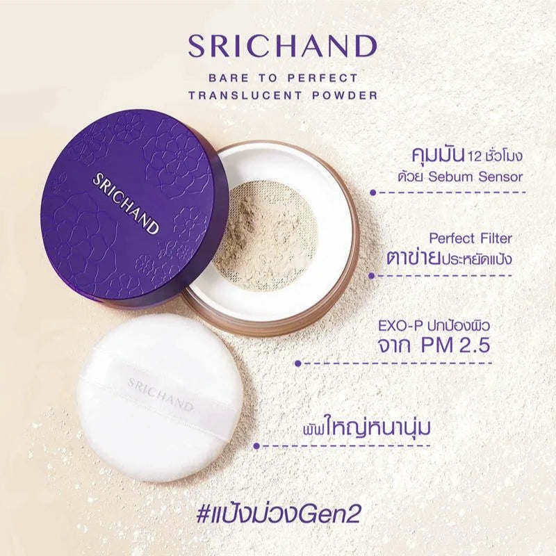 [SG INSTOCK] SRICHAND BARE TO PERFECT TRANSLUCENT POWDER 4.5G, 10G