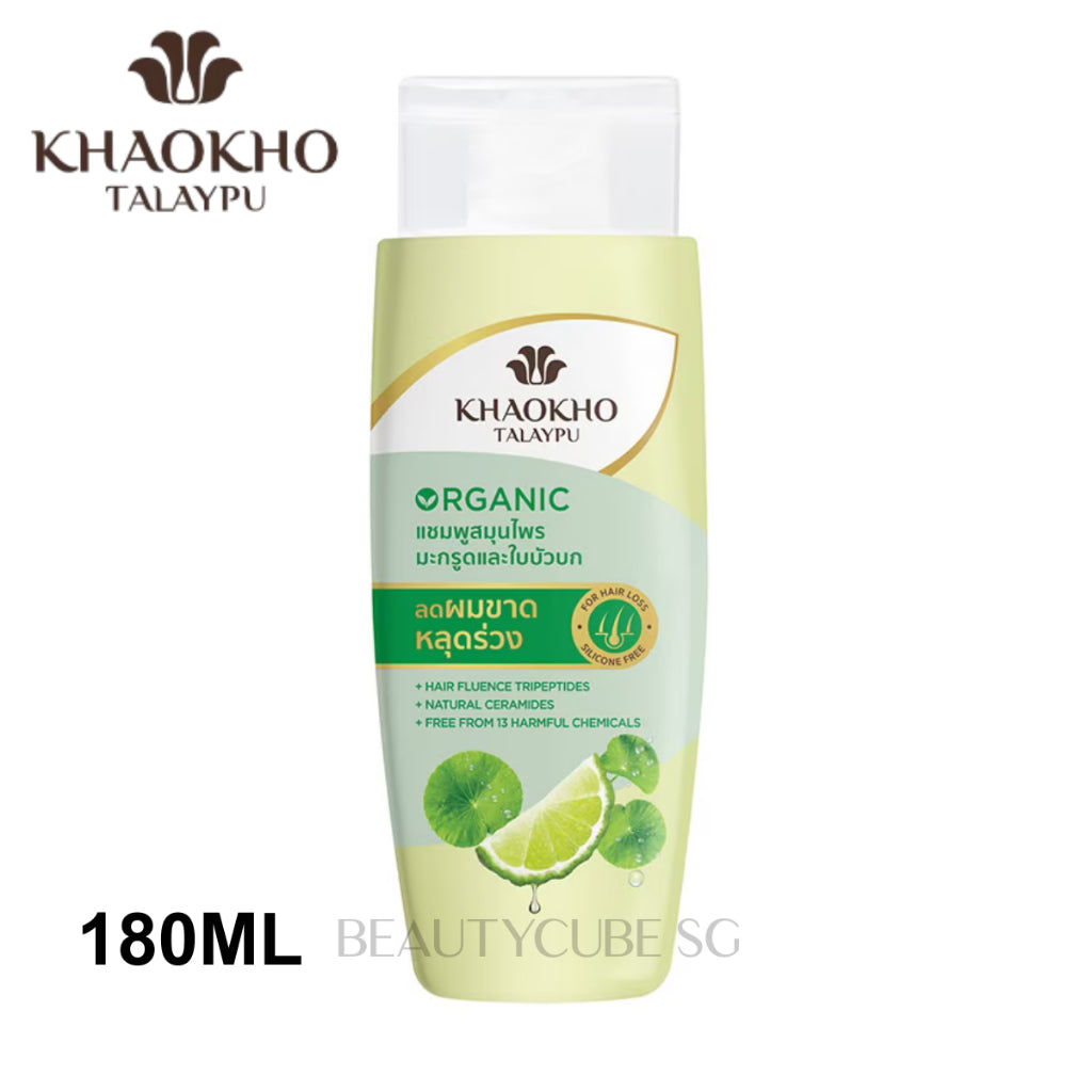 KHAOKHO TALAYPU ORGANIC LEECH LIME CENTELLA HERBAL / ORGANIC BUTTERFLY PEA HENNA HERBAL SHAMPOO 180ML/450ML