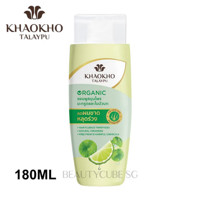 KHAOKHO TALAYPU ORGANIC LEECH LIME CENTELLA HERBAL / ORGANIC BUTTERFLY PEA HENNA HERBAL SHAMPOO 180ML/450ML