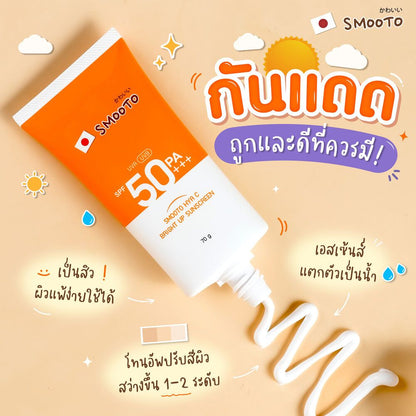 [SG INSTOCK] Smooto Hya C Bright Up Sunscreen SPF50 PA+++ 70g.