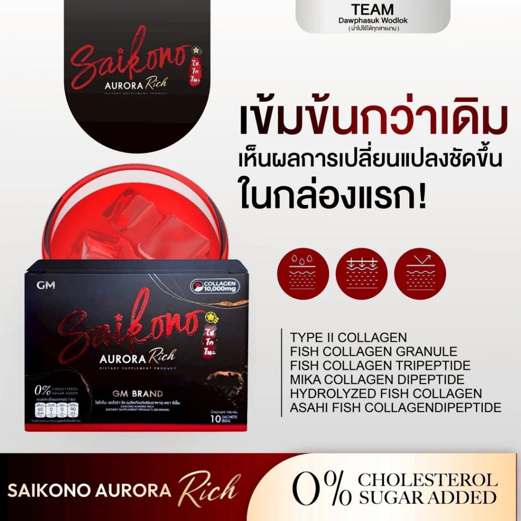 [SG INSTOCK] SAIKONO AURORA RICH COLLAGEN (BOX OF 10 SACHETS)