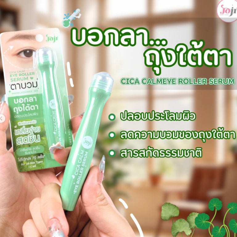 [SG INSTOCK] JOJI EYE ROLLER SERUM  15ML