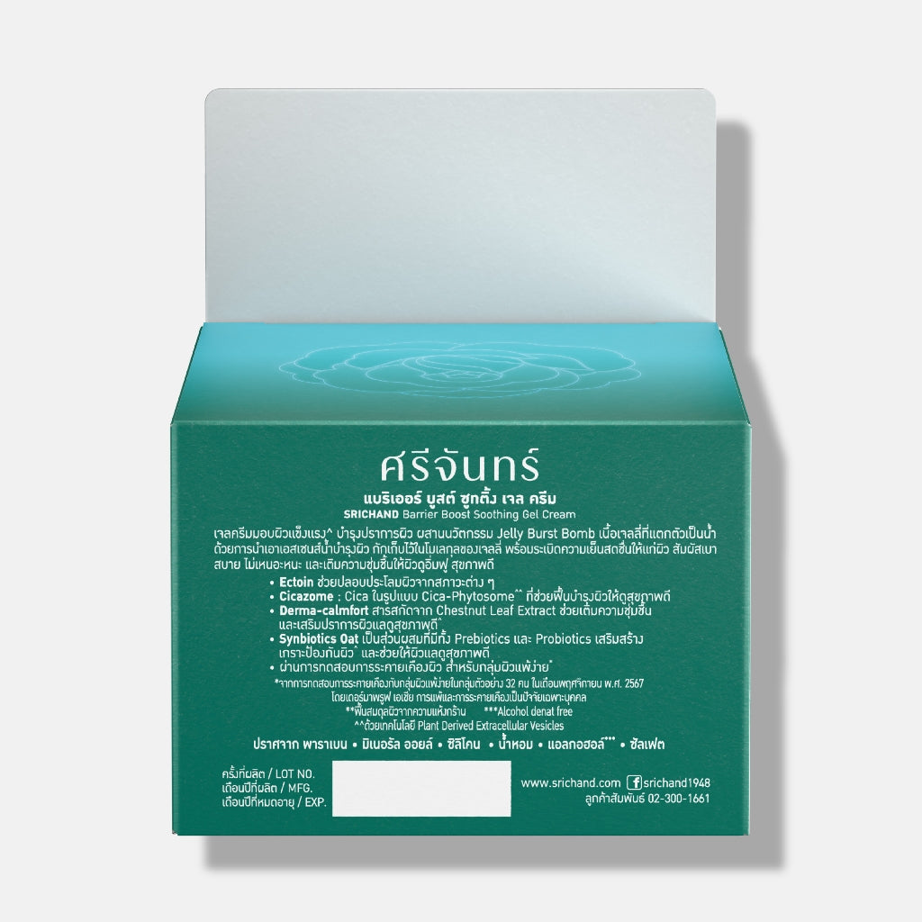 [SG INSTOCK] SRICHAND BARRIER BOOST SOOTHING GEL CREAM 50ML