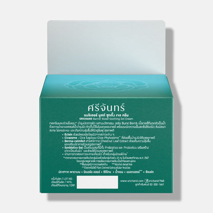 [SG INSTOCK] SRICHAND BARRIER BOOST SOOTHING GEL CREAM 50ML