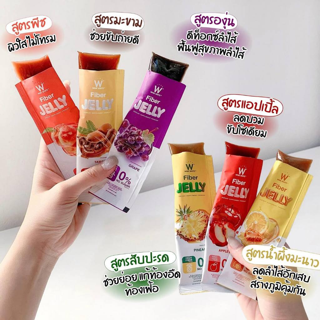[SG INSTOCK] NEW PACKAGING WINK WHITE W JELLY FIBER, DETOXING, FLAT BELLY (BOX OF 7 SACHETS)