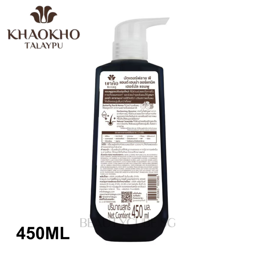 KHAOKHO TALAYPU ORGANIC LEECH LIME CENTELLA HERBAL / ORGANIC BUTTERFLY PEA HENNA HERBAL SHAMPOO 180ML/450ML