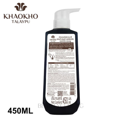KHAOKHO TALAYPU ORGANIC LEECH LIME CENTELLA HERBAL / ORGANIC BUTTERFLY PEA HENNA HERBAL SHAMPOO 180ML/450ML