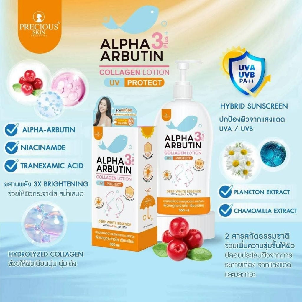 [SG INSTOCK] PRECIOUS SKIN ALPHA ARBUTIN 3 PLUS COLLAGEN LOTION UV PROTECT 350ML
