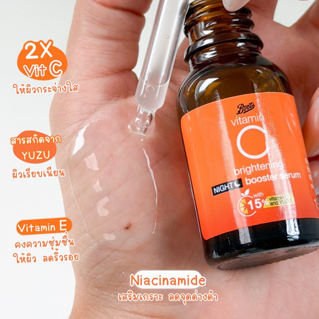 [SG INSTOCK ] BOOTS VITAMIN C BRIGHTENING NIGHT BOOSTER SERUM 15ML