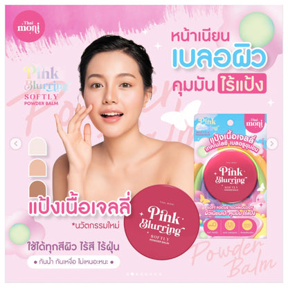 [SG INSTOCK] THAI MONI PINK BLURRING SOFTLY POWDER BALM 8G