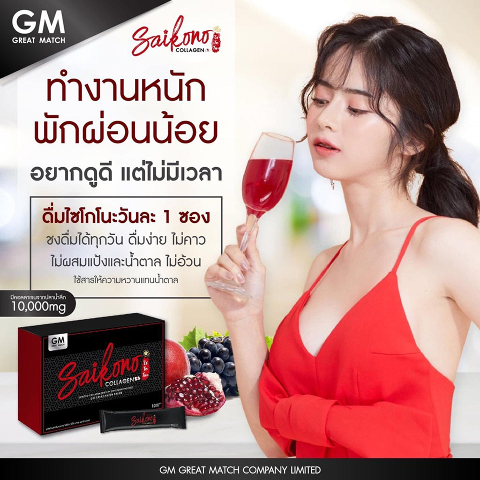 [SG INSTOCK] SAIKONO AURORA RICH COLLAGEN (BOX OF 10 SACHETS)