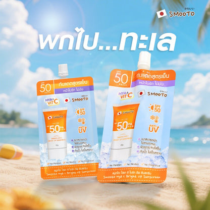 [SG INSTOCK] Smooto Hya C Bright Up Sunscreen SPF50 PA+++ 30g(Sachet)