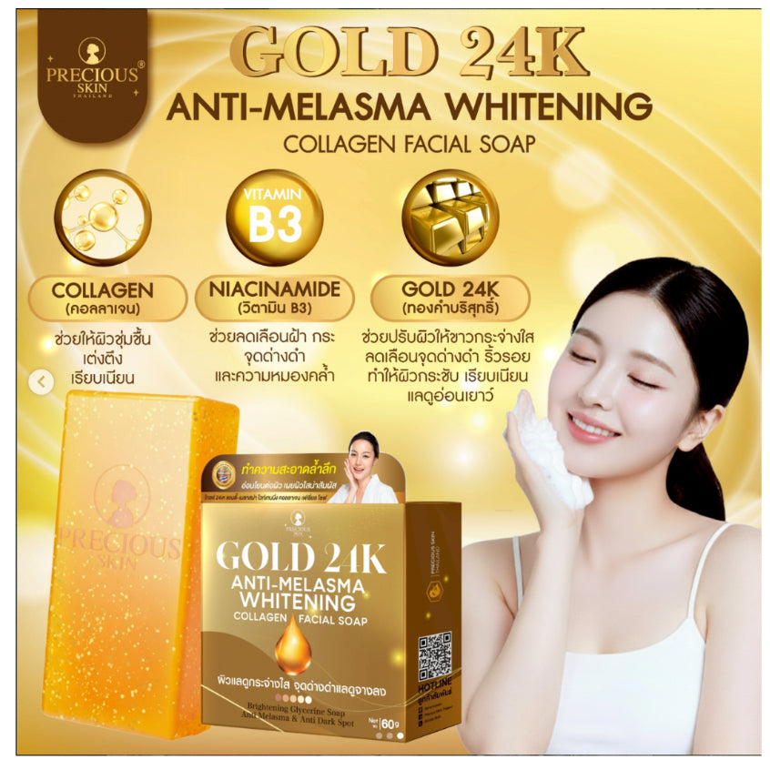 [SG INSTOCK] PRECIOUS SKIN THAILAND GOLD 24K ANTI-MELASMA WHITENING COLLAGEN FACIAL SOAP 60G